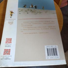 六小龄童品西游（下）