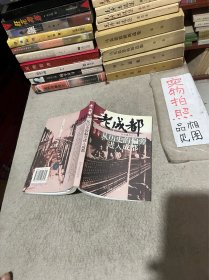 从历史的偏旁进入成都