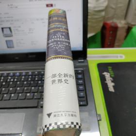 丝绸之路：一部全新的世界史