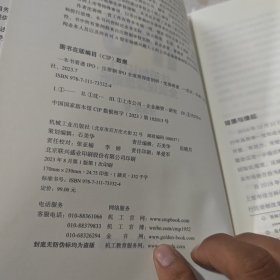 一本书看透IPO：注册制IPO全流程深度剖析