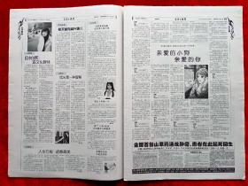 《家庭主妇报》2009—6—16，张恒