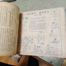 红领巾1955年第2期