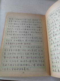 钢笔字帖、钢笔字