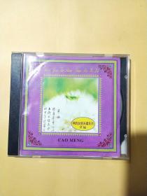 神韵发烧天碟系列 草猛（1碟装）