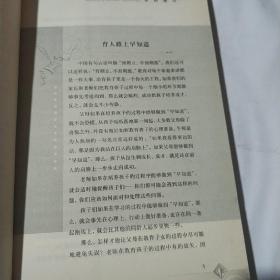 高中三年早知道：中国学生成长经验访谈之三（增补本）(平装库存书)