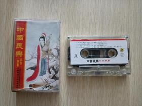 磁带～中国民乐