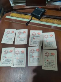 1995年天津市自行车使用证【8张合售～连号。】