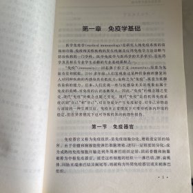 现代临床免疫学检验