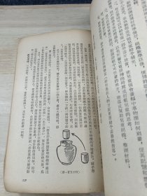 小学图书教学参考资料 （1954年版）