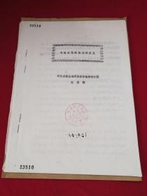 對(duì)南水北調(diào)規(guī)劃的意見