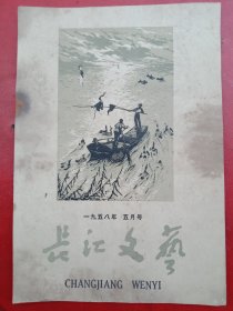 1950年代《宣传画》～赶早