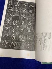 褚遂良雁塔圣教序…褚遂良雁塔聖教序…共价18元