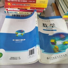 数学. 八年级. 上册