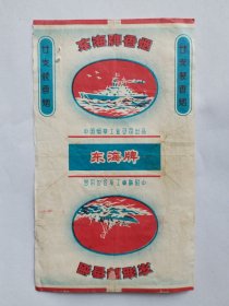 东海烟标（4）