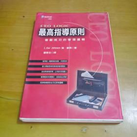 最高人民法院指导性案例裁判规则理解与适用·合同卷1：合同原则、履行、解除、违约责任