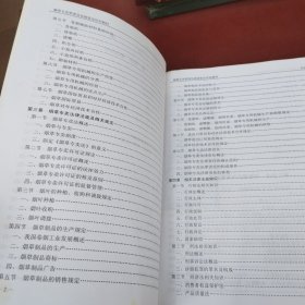 烟草专卖管理员岗位技能鉴定培训教材 (初、中级)