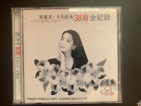 光盘唱片 2CD 《邓丽君  不朽经典 38首全记录》双碟专辑  成都音像出版社/天津音像公司出品  有歌词  A盘 轻微磨痕如最后一图 内圈编号：CD 2150/2154  发行时间：不详