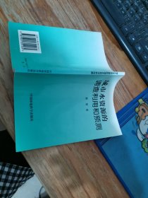 城市水资源的调查利用和预测 平装 32开