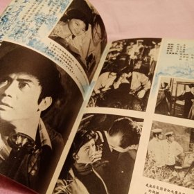 电影故事1980第12期