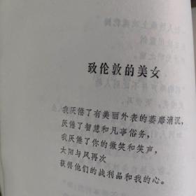 美国现代六诗人选集