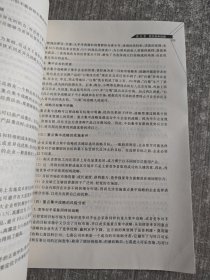 企业战略管理