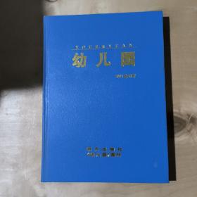 幼儿园(2001年合订本)   51-337