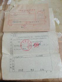 1965年人民教育出版社向银行借款五万元借款借据“借款申请书”等手续一组，著名编辑、人民出版社副社长、时任人民美术出版社副社长的“李之乾” 先生负责，并且钤盖印章。介绍仅供参考，具体如图自鉴