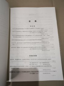 教育工作文件选编 1979年