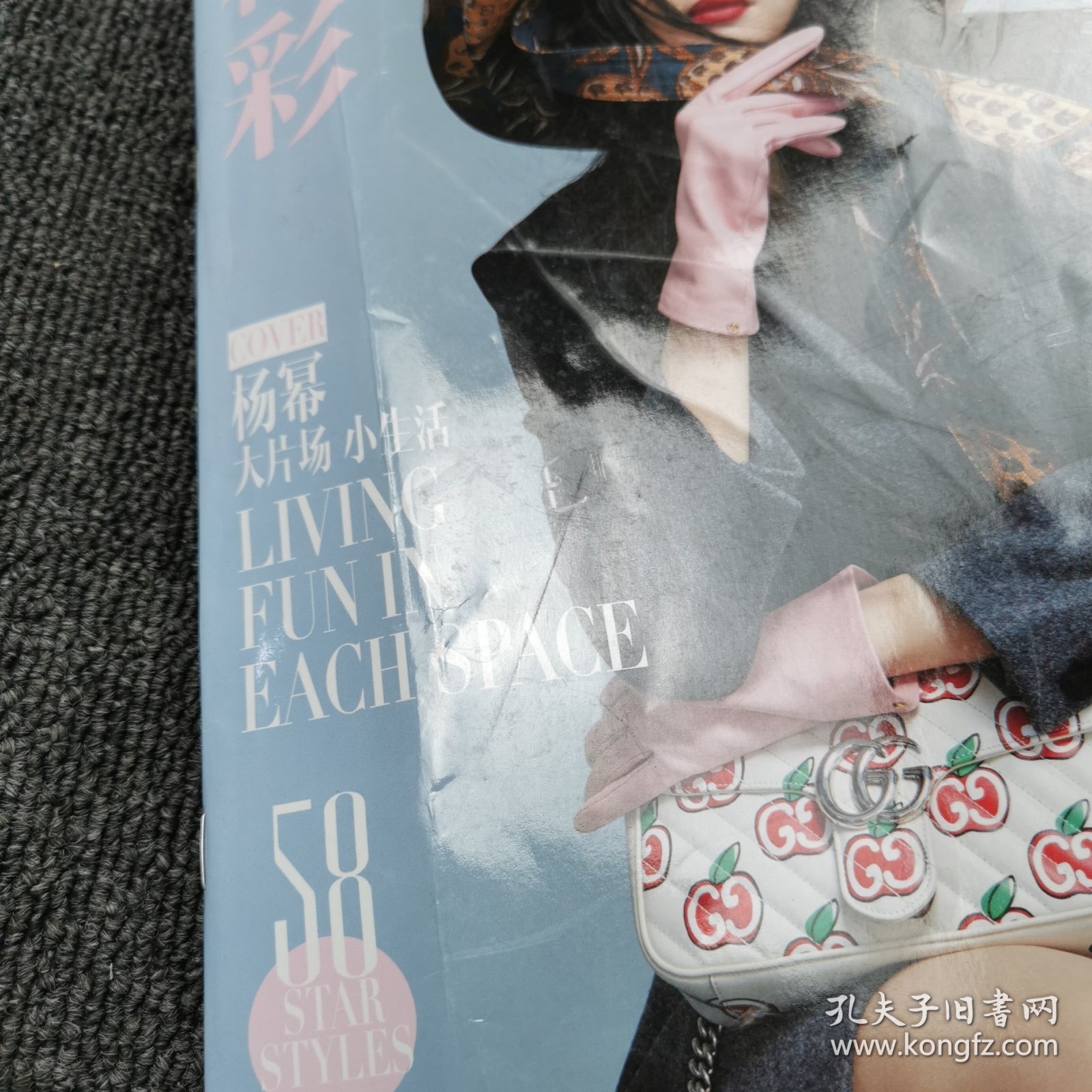 OK！精彩 2020年第16期 总第208期 （封面：杨幂）