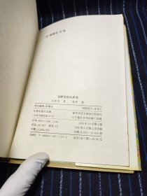 N4 冯梦龙四大异书 情史 笑府(3本合售)