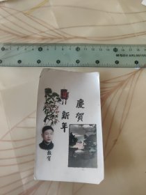 新年好军人照片19
