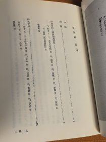 中国秘籍丛刊 全两卷别卷一 汲古书院一九八七年十月发行 精装全铜版纸印刷