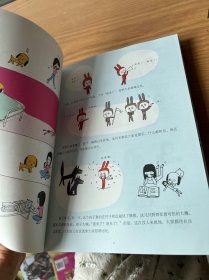爱思考的小爱（什么是真实＋什么是爱+什么是幸福）三册