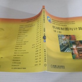 機械制圖習(xí)題集
