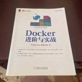 Docker进阶与实战