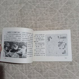 棋艺2001/1上