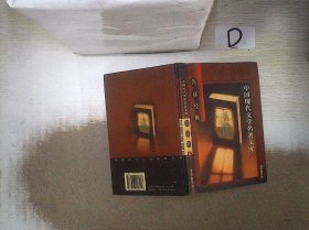 中国现代文学名著文库（全22卷）