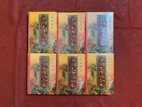 梁羽生作品全集1-6 全六册