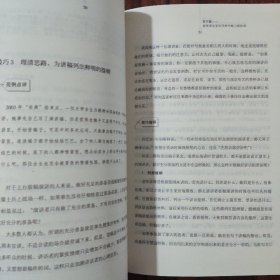 超级演说家：世界上最精彩的演说技巧 中国华侨出版社 杜鸣枫 著 9787511343895