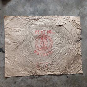 红灯牌棉毛背心商标
