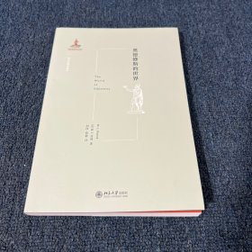奥德修斯的世界