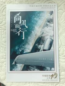 【每张10元 非全部10元】 创业时代 黄轩 杨颖 Angelababy 向风而行 暖暖请多指教 梁靖康 李凯馨 我只喜欢你 吴倩 张雨剑 赵志伟 马栗 拾光里的我们 唐晓天 孙千 赵丽颖 楚乔传 潜行者 翟天临 江铠同 谢祖武 何明翰 奔腾岁月 李宗翰 瑛子 张粟 夏一瑶 橙红年代 陈伟霆 马思纯 全家福 秦海璐 吴刚 岳秀清 姜妍 郝平 彩页 切页 海报