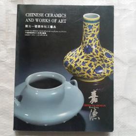 中国嘉德香港2014秋季拍卖会 观古 瓷器珍玩工艺品