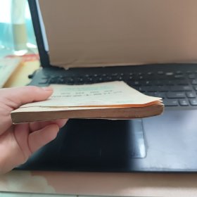 三十年来之苏联财政—第一分册——苏联财政与社会主义建设（自然旧竖开本，书脊轻微磨损，内容完好）