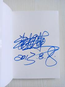 著名导演张艺谋亲笔签名《张艺谋的作业》（代表作品：红高粱、满江红等）