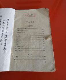 许地山选集（下，缺封面，1958年）！！！