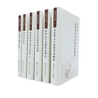 罗国杰文集（全六卷）