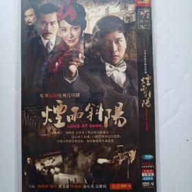 烟雨斜阳DVD