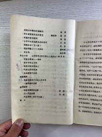 山西女兵连（征求意见稿）油印本（内页有修改）现货如图