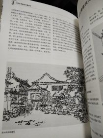 江南古典建筑风景速写